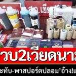 女子载2名越南男子被查，车内藏百本中国、越南等国护照-彩金特邀-免费彩金-白菜论坛