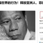 47万人在线请愿！民众疾呼“让杜特尔特回国”-彩金特邀-免费彩金-白菜论坛