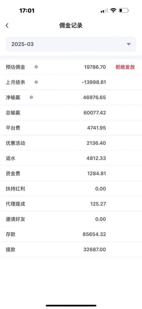 黑平台曝光 多多28-彩金特邀-免费彩金-白菜论坛