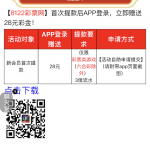 8122彩票网首次提款APP登录送28彩金-彩金特邀-免费彩金-白菜论坛