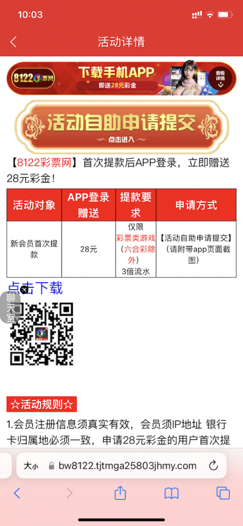 8122彩票网首次提款APP登录送28彩金-彩金特邀-免费彩金-白菜论坛