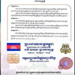 柬埔寨规定: 外国人冒用身份证最高判10年-彩金特邀-免费彩金-白菜论坛