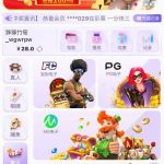 特邀注册送28-彩金特邀-免费彩金-白菜论坛