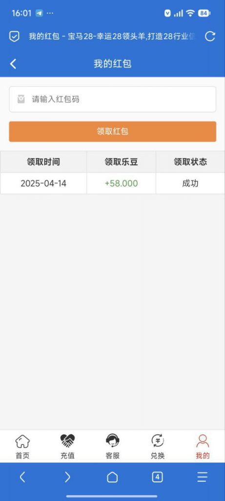 宝马28  送58-彩金特邀-免费彩金-白菜论坛
