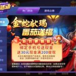 番茄娱乐注册绑卡手机支付宝特邀10分钟左右自动送30-彩金特邀-免费彩金-白菜论坛