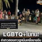 中国男子杀人妖后, 泰国“变性人游行”爆发!-彩金特邀-免费彩金-白菜论坛