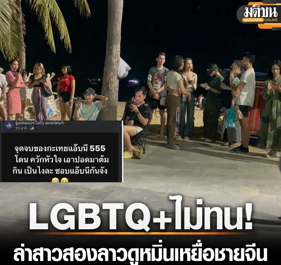 中国男子杀人妖后， 泰国“变性人游行”爆发！-彩金特邀-免费彩金-白菜论坛