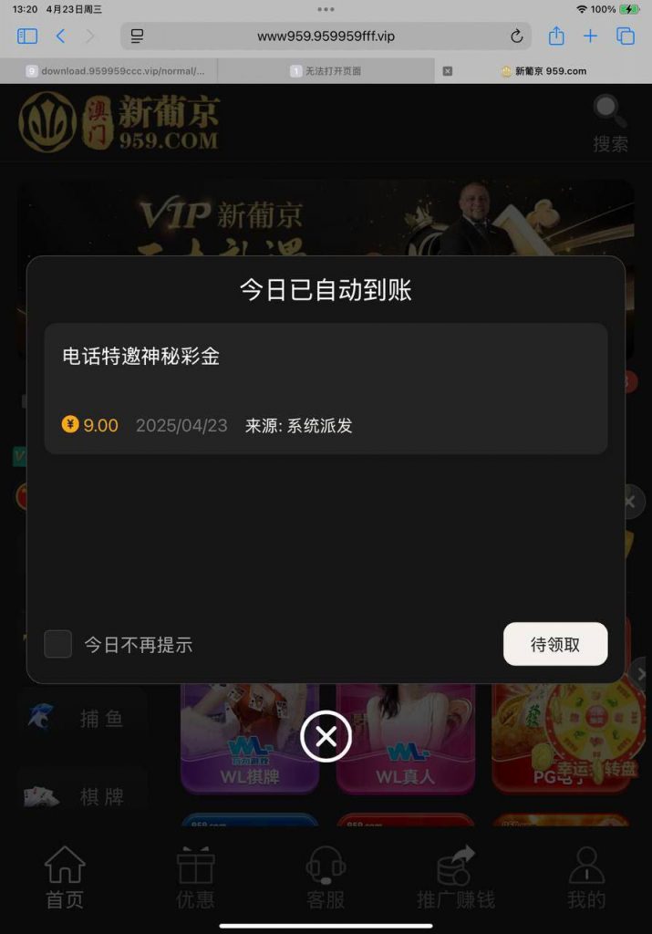 新葡京 959】特邀彩金-彩金特邀-免费彩金-白菜论坛