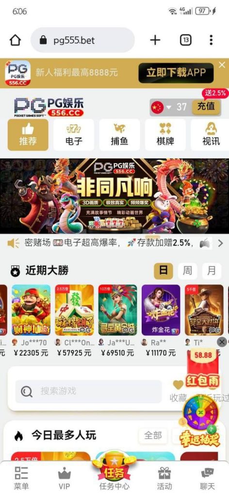 【PG娱乐城】特邀送37-彩金特邀-免费彩金-白菜论坛