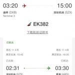 阿联酋航空一航班备降深圳5小时被指“无餐无饮，不准下机”-彩金特邀-免费彩金-白菜论坛