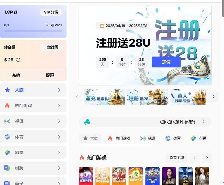 【iu68】注册送28u-彩金特邀-免费彩金-白菜论坛