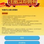 千福注册账号送66，需要完成40倍流水-彩金特邀-免费彩金-白菜论坛