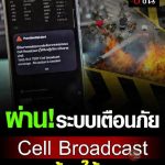 泰国灾害预警升级-彩金特邀-免费彩金-白菜论坛