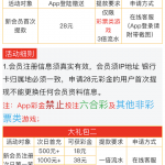 7369彩票网首次提款APP登录送28-彩金特邀-免费彩金-白菜论坛