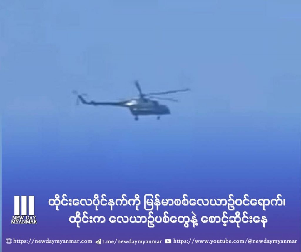 缅甸军机进入泰国领空，泰方以防空导弹待命戒备-彩金特邀-免费彩金-白菜论坛