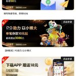 【新葡京86066】特邀秒35-彩金特邀-免费彩金-白菜论坛