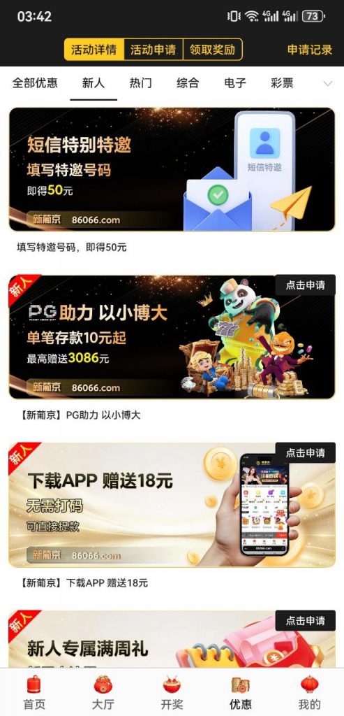 【新葡京86066】特邀秒35-彩金特邀-免费彩金-白菜论坛