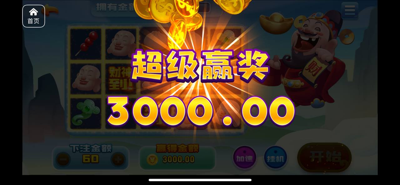 评论图片-彩金特邀-免费彩金-白菜论坛