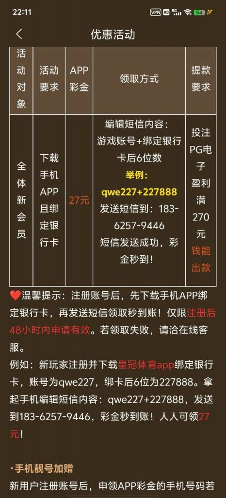 【皇冠体育】 注册送27-彩金特邀-免费彩金-白菜论坛