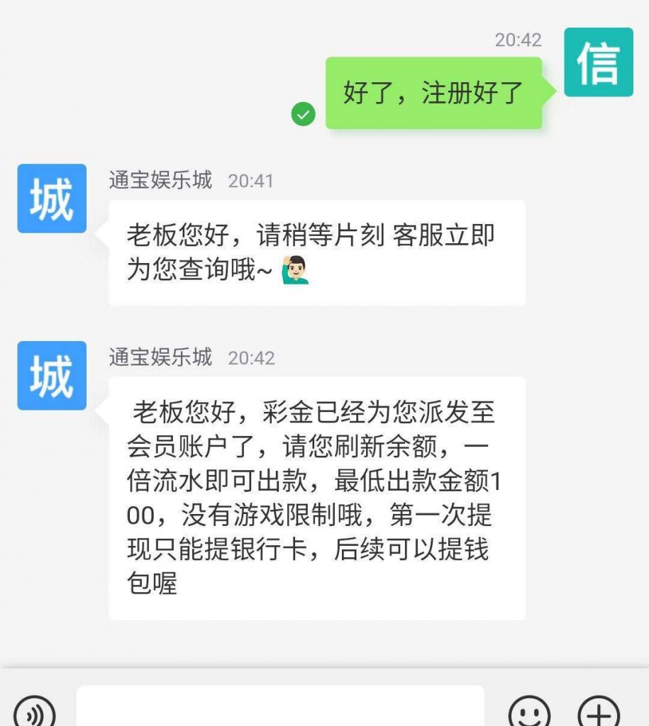 通宝娱乐城  送88-彩金特邀-免费彩金-白菜论坛