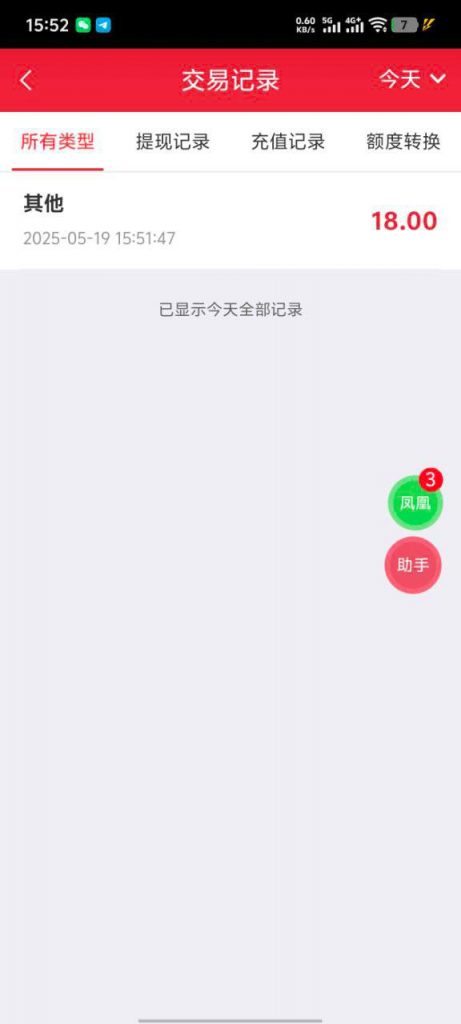 凤凰彩  送18-彩金特邀-免费彩金-白菜论坛
