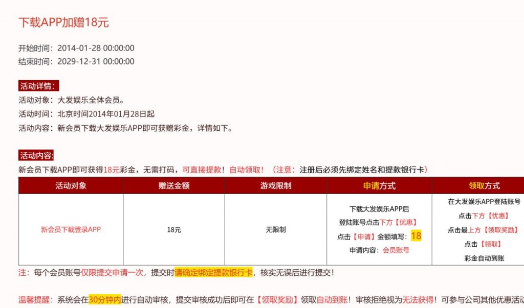 【大发娱乐】下载送18-彩金特邀-免费彩金-白菜论坛