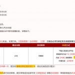 【大发娱乐】下载送18-彩金特邀-免费彩金-白菜论坛