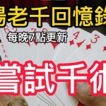 从新手到高手：白嫖彩金进阶攻略-彩金特邀-免费彩金-白菜论坛