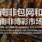 选择最佳博彩网站:如何辨别靠谱与不靠谱平台?-彩金特邀-免费彩金-白菜论坛