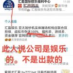 曝光ATM汇盈全网最黑杀猪台-彩金特邀-免费彩金-白菜论坛