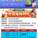 姚记棋牌  送30-彩金特邀-免费彩金-白菜论坛