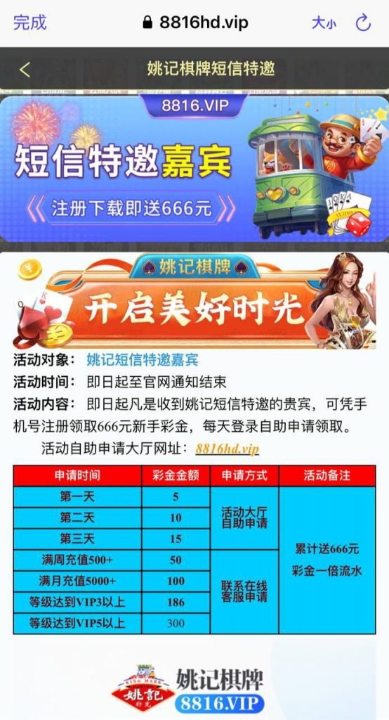 姚记棋牌  送30-彩金特邀-免费彩金-白菜论坛