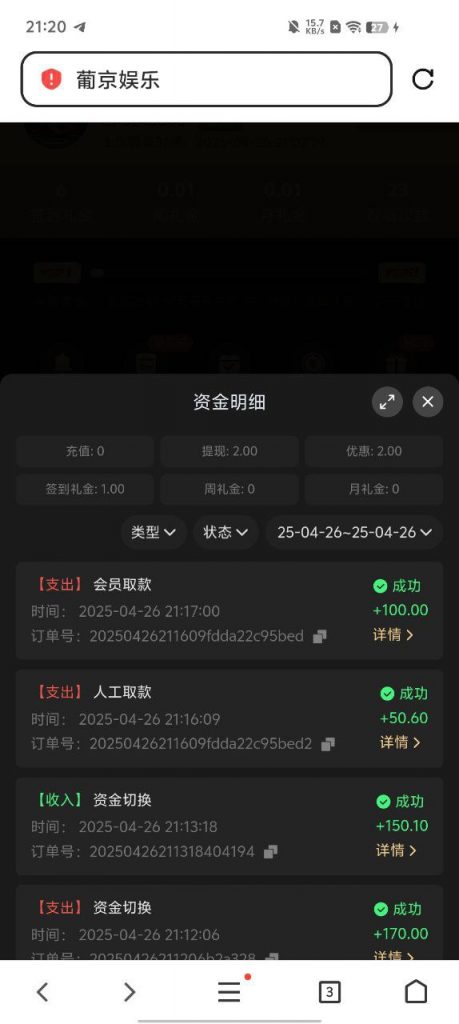 葡京娱乐场718  送28-彩金特邀-免费彩金-白菜论坛