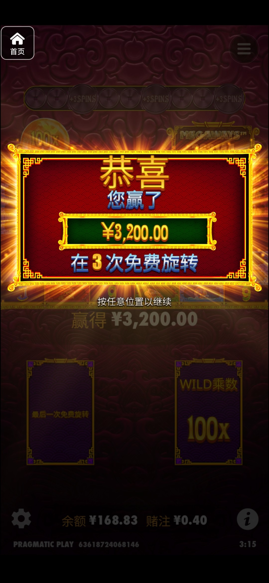 评论图片-彩金特邀-免费彩金-白菜论坛