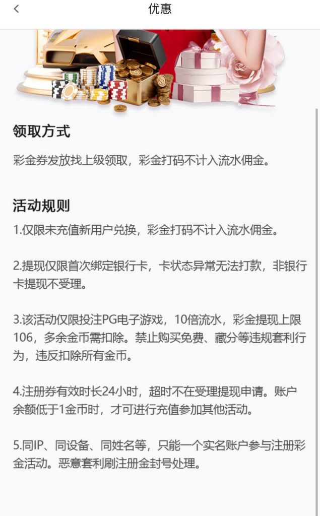 金木 注册送 18-彩金特邀-免费彩金-白菜论坛