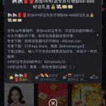 【威尼斯712】特邀彩金-彩金特邀-免费彩金-白菜论坛