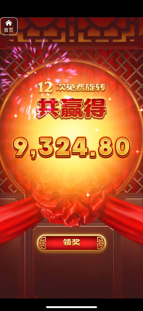 评论图片-彩金特邀-免费彩金-白菜论坛