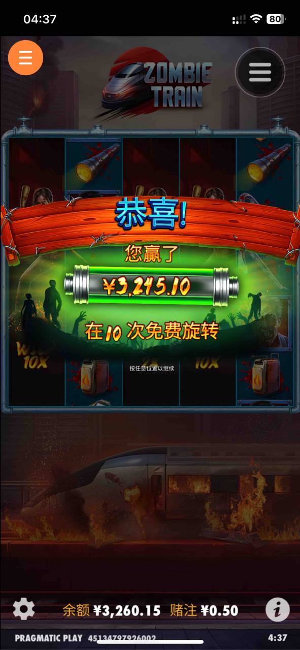 评论图片-彩金特邀-免费彩金-白菜论坛