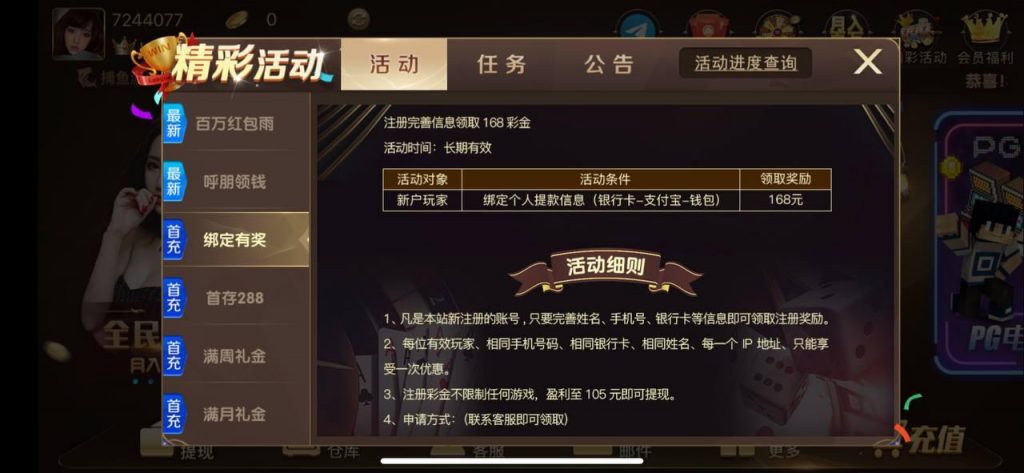 【168棋牌】 注册送8-168-彩金特邀-免费彩金-白菜论坛