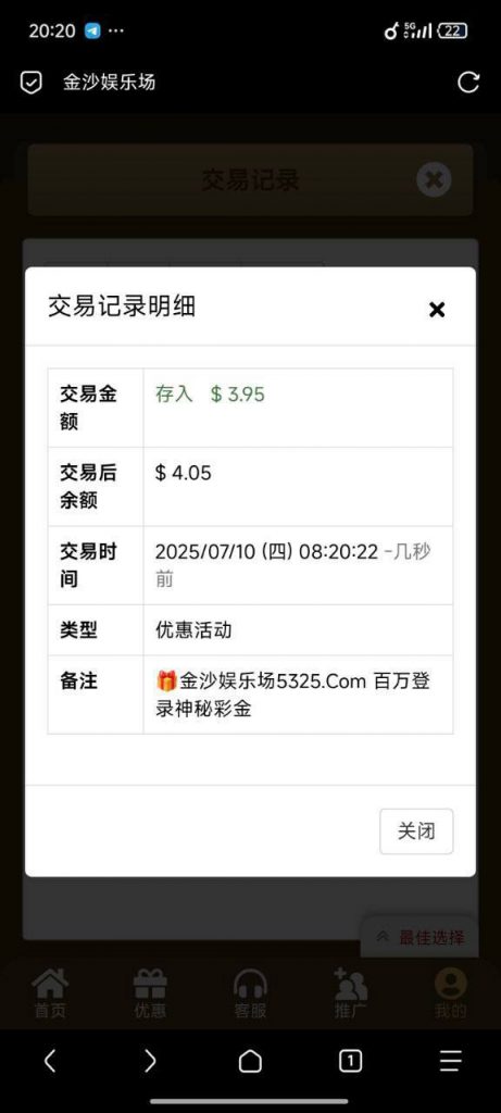 金沙娱乐城5325 神秘彩金-彩金特邀-免费彩金-白菜论坛
