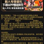 开元棋牌58377 送8-彩金特邀-免费彩金-白菜论坛