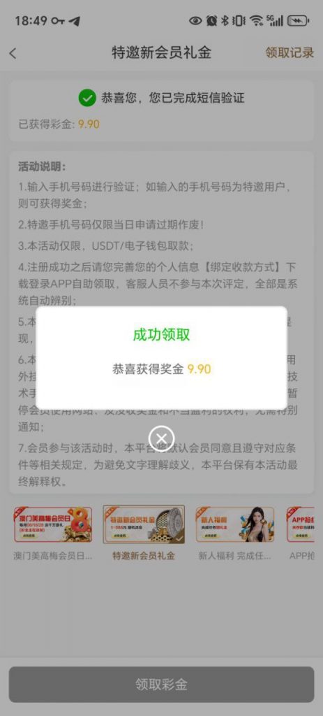 澳门美高梅  送1-588-彩金特邀-免费彩金-白菜论坛