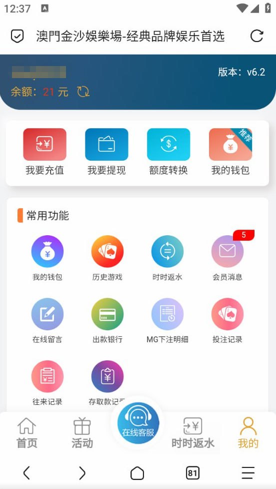 澳门金沙娱乐场9126  送21-彩金特邀-免费彩金-白菜论坛
