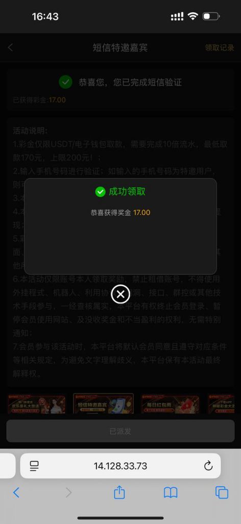 澳门新葡京1763 送17-彩金特邀-免费彩金-白菜论坛