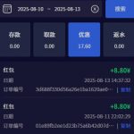 PG88红包8.8 1000个-彩金特邀-免费彩金-白菜论坛