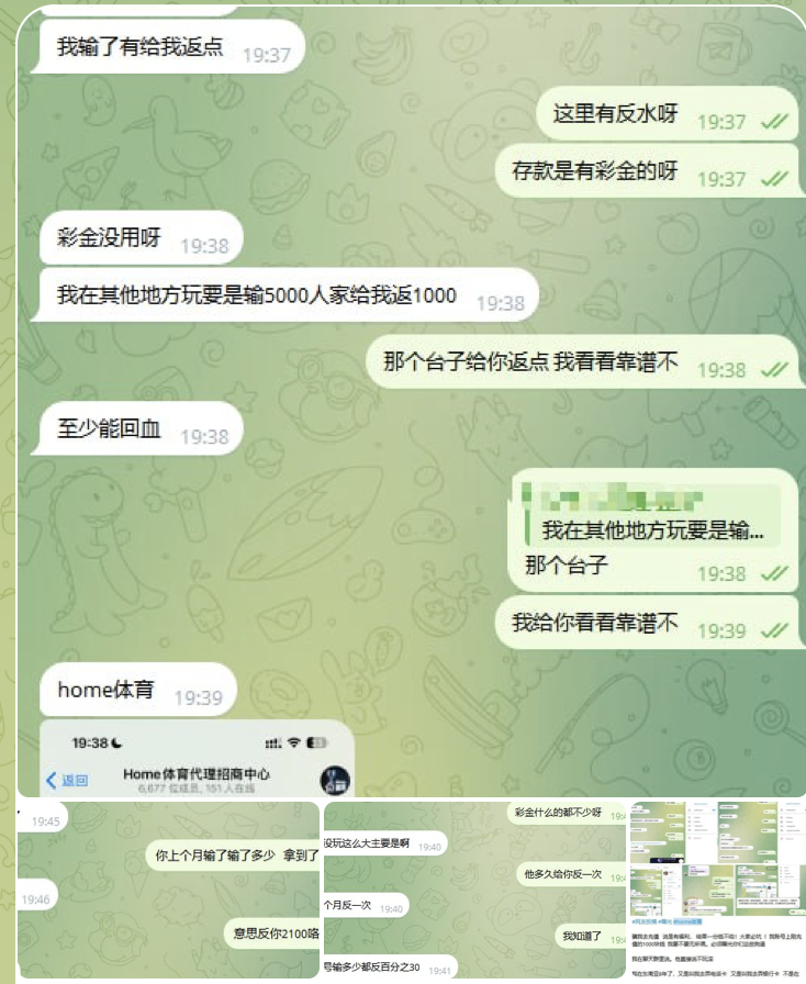 网友投稿 黑平台  home体育-彩金特邀-免费彩金-白菜论坛