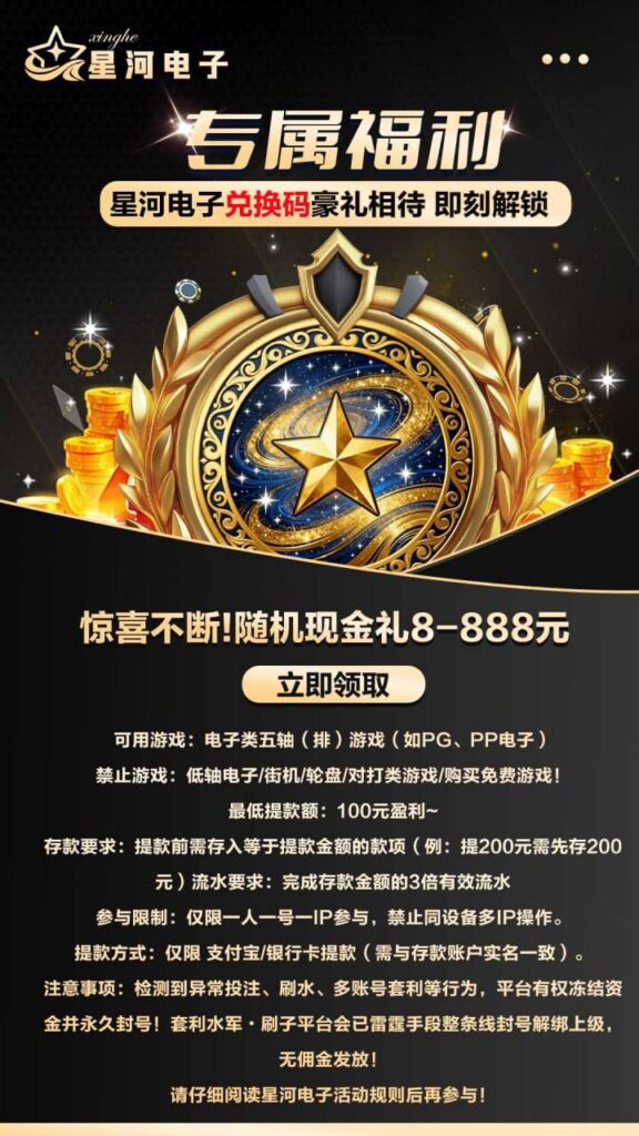 星河注册送彩金码-彩金特邀-免费彩金-白菜论坛