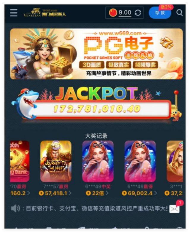 威尼斯人送9-彩金特邀-免费彩金-白菜论坛