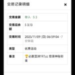 必赢亚洲197 神秘彩金-彩金特邀-免费彩金-白菜论坛