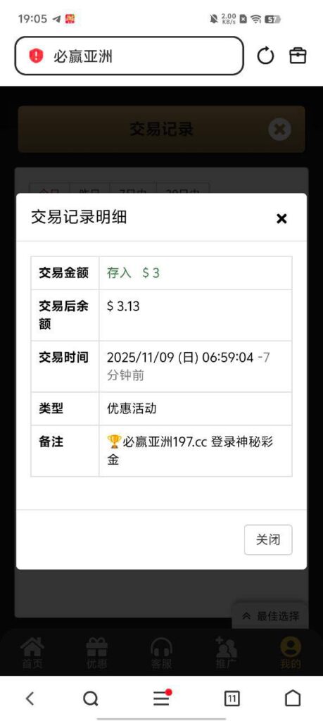 必赢亚洲197 神秘彩金-彩金特邀-免费彩金-白菜论坛